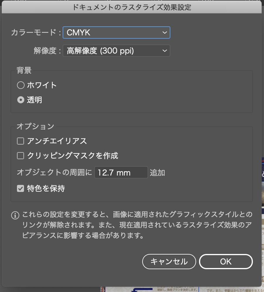 設定