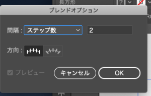ステップ数