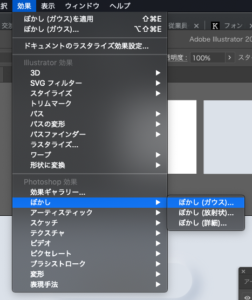 ぼかしガウスを選択