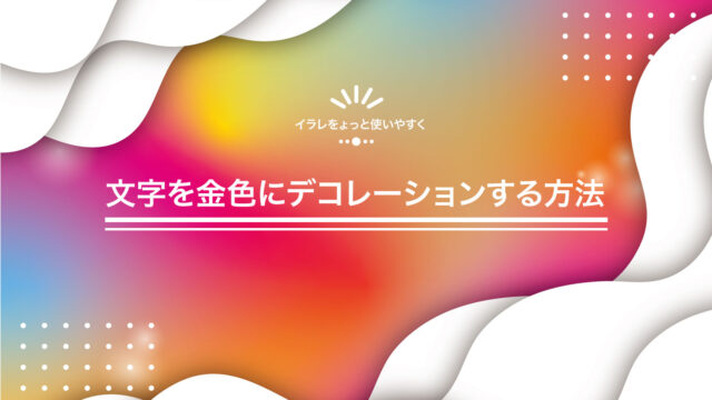 透明やドロップシャドウが反映されないのはラスタライズしてないのが原因 ゆりぶろぐ Webデザインでちょっと役立つ小技を紹介