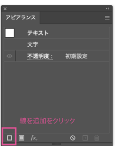 線を追加
