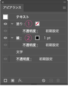 塗りが１、線が２