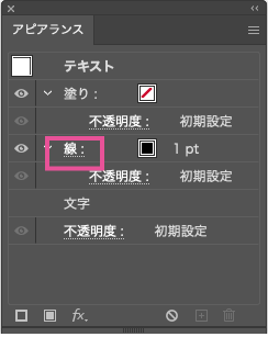 線をクリックする