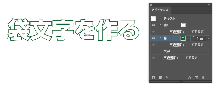線を緑、塗りを白にする