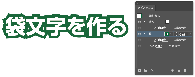 太さ6ptの例