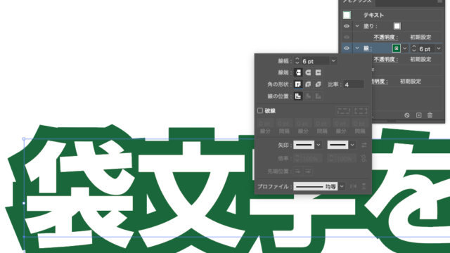 線そのまま
